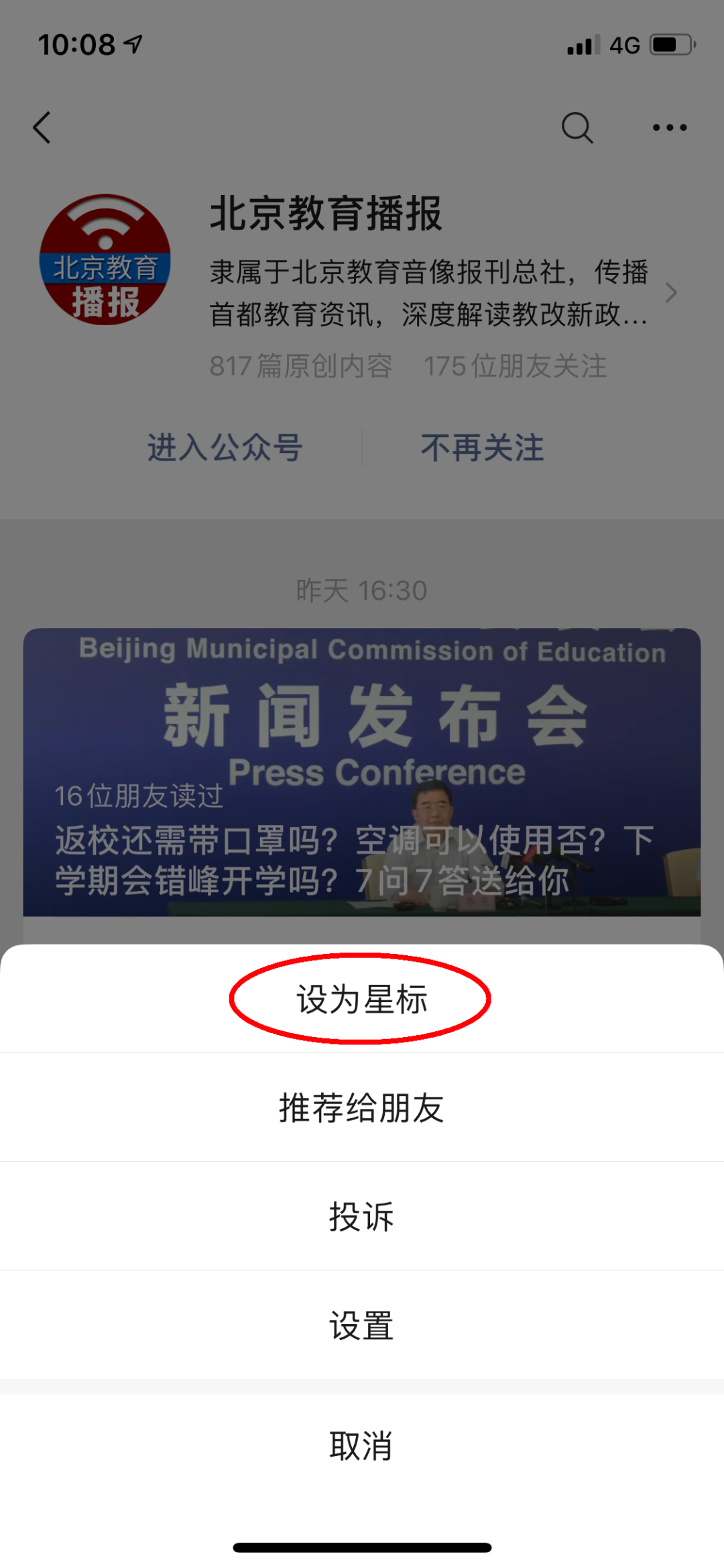 2020年北京高考数学试卷权威解析来了