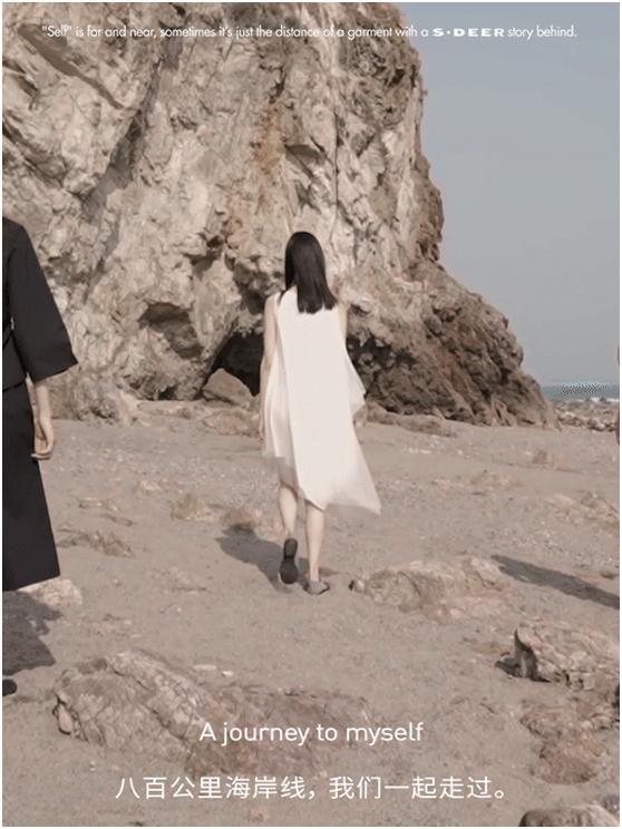 走向自我的穿衣旅程 SDEER圣迪奥高级诠释新口号