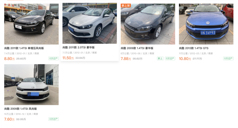 年少有为别自卑 10 万买辆二手车照样有面儿 新华汽车厂