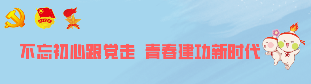 团团小课堂|入团志愿书，你知道如何规范填写吗？