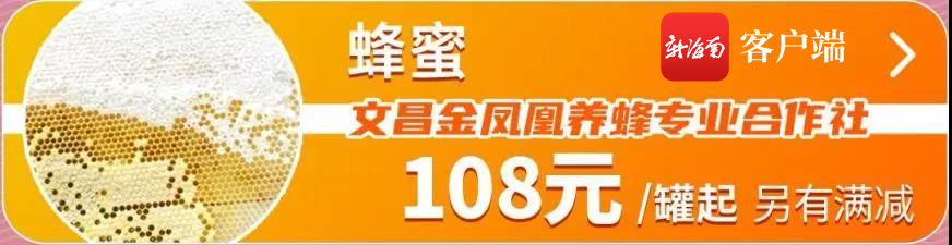 9.9元起超低价格抢购等你来！海南爱心扶贫网“618”文昌专场优惠大促