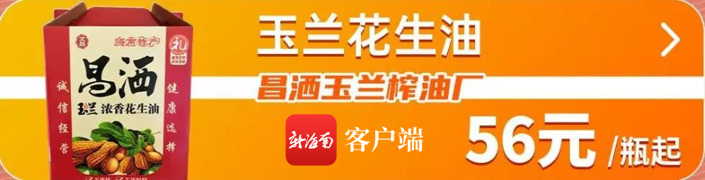 9.9元起超低价格抢购等你来！海南爱心扶贫网“618”文昌专场优惠大促