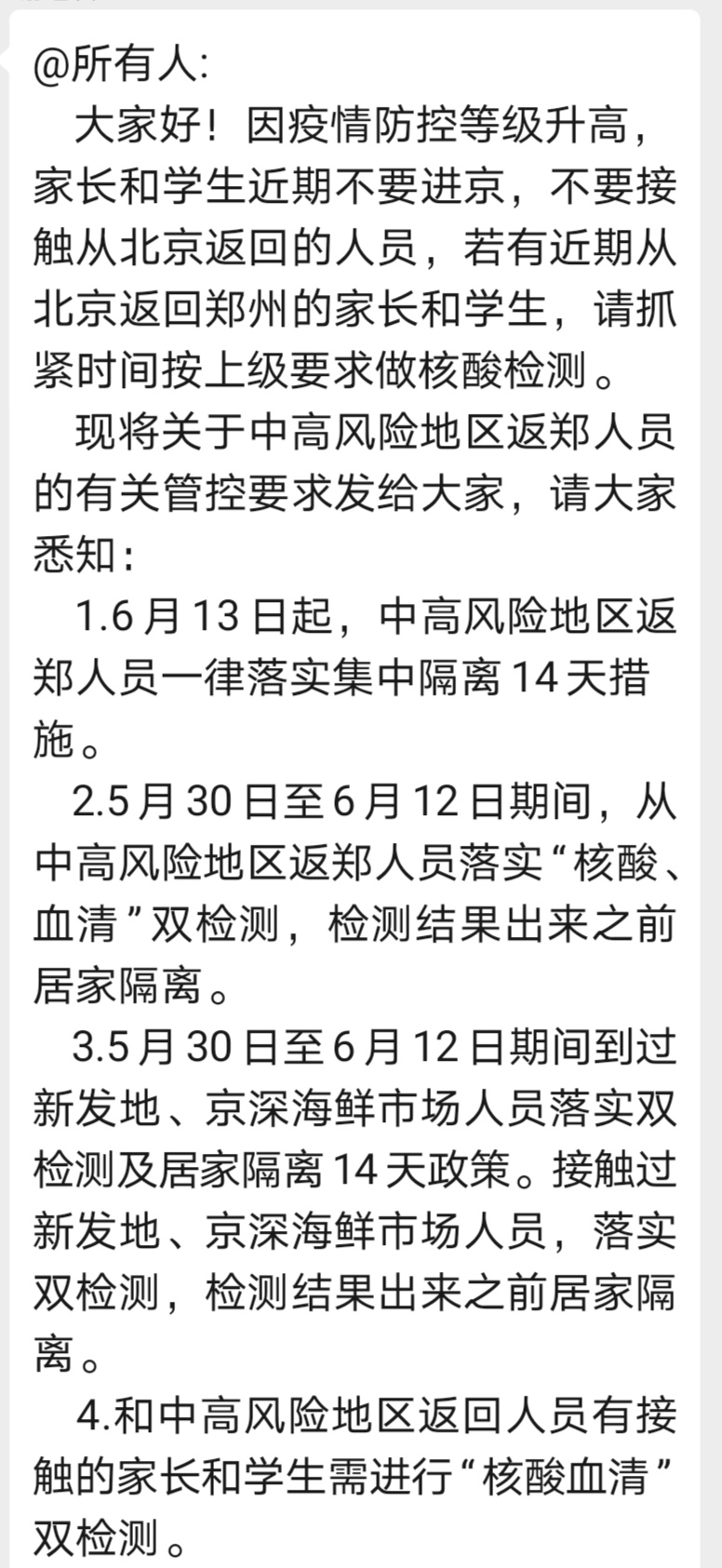 河南自费核酸检测人数激增，来看看都有哪些人在检测？