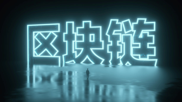 区块链再获政策力挺，融合5G如何实现裂变？