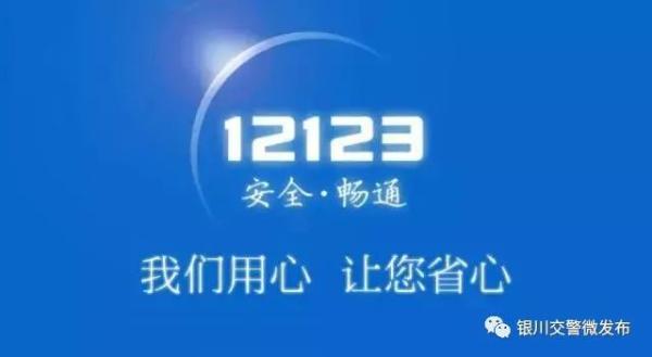 如何在“交管12123”APP进行驾驶证期满换证