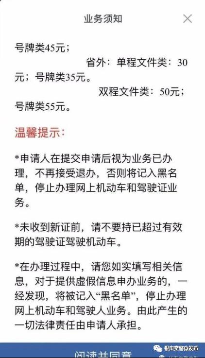 如何在“交管12123”APP进行驾驶证期满换证