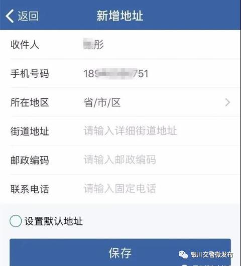 如何在“交管12123”APP进行驾驶证期满换证