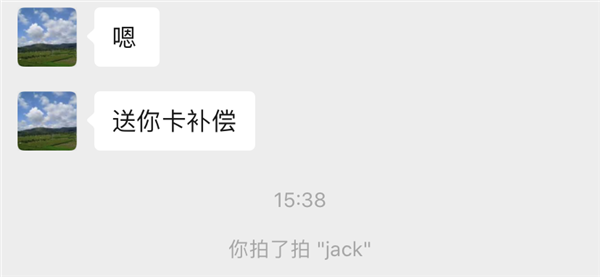 微信群怎么拍一拍（微信群拍了拍怎么弄 微信拍一拍功能怎么玩打开方法）-趣拿体育