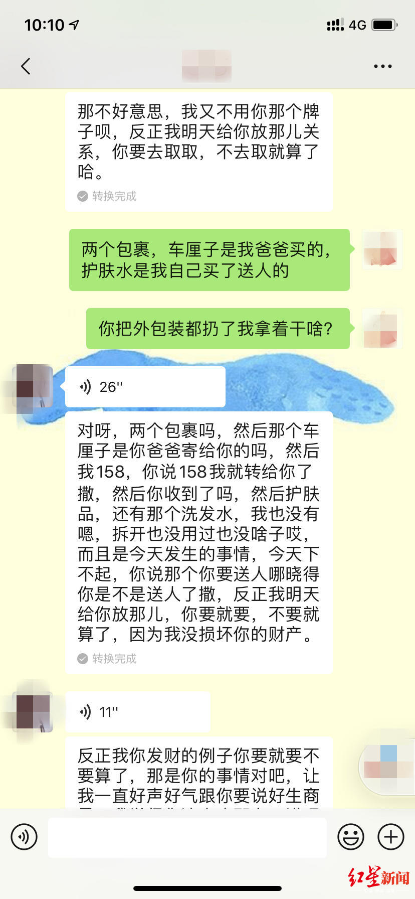 快递被手机号后四位相同的邻居领走拆封，民警协调下菜鸟驿站原价赔偿