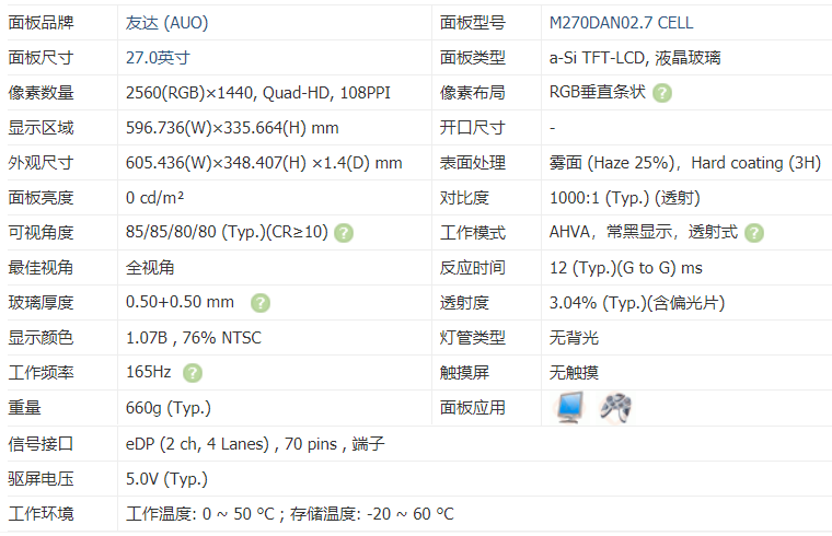 小米显示器27英寸165Hz版评测：2K满血小金刚卖出白菜价