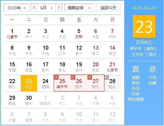 端午是几月几日（2022端午是几月几日）