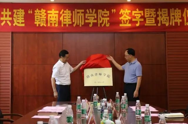 江西南康律师事务所（全省首家）