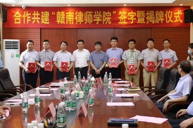 全省首家！“赣南律师学院”正式成立！