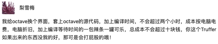 替代 Matlab 的国产软件出现！开发商称半年内实现 Matlab 功能的70%