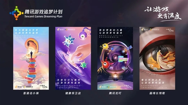 腾讯一口气宣布51款新游戏