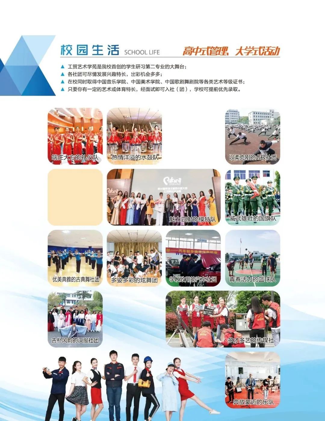 常州市工贸高级技工学校2020年“筑梦计划”一一招生简章