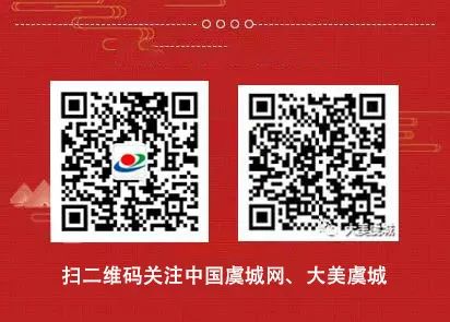 《虞城新闻》速览（第399期）（2020.9.17）