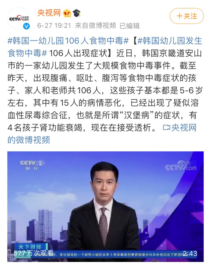 一场喜酒,18个亲戚,半条命差点没了