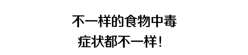 一场喜酒，18个亲戚，半条命差点没了