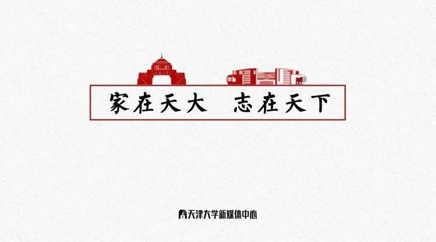 正在直播！还有天大各省招生咨询专场、QQ群来啦！