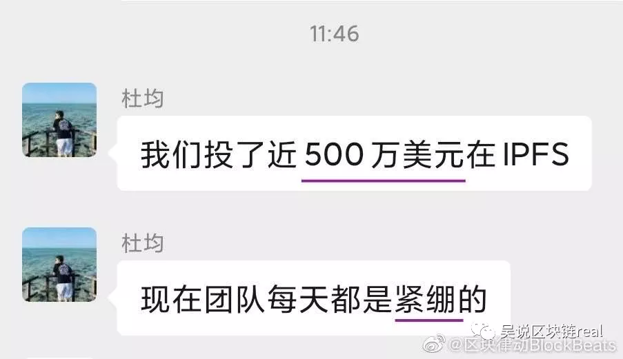 一文了解中国Filecoin/IPFS四大推手