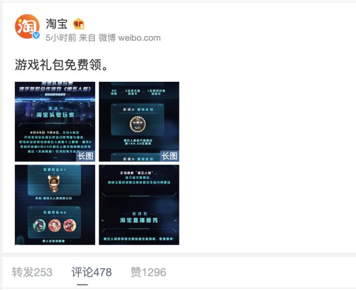 Tencent(撞上老干妈，腾讯“逗鹅冤”)