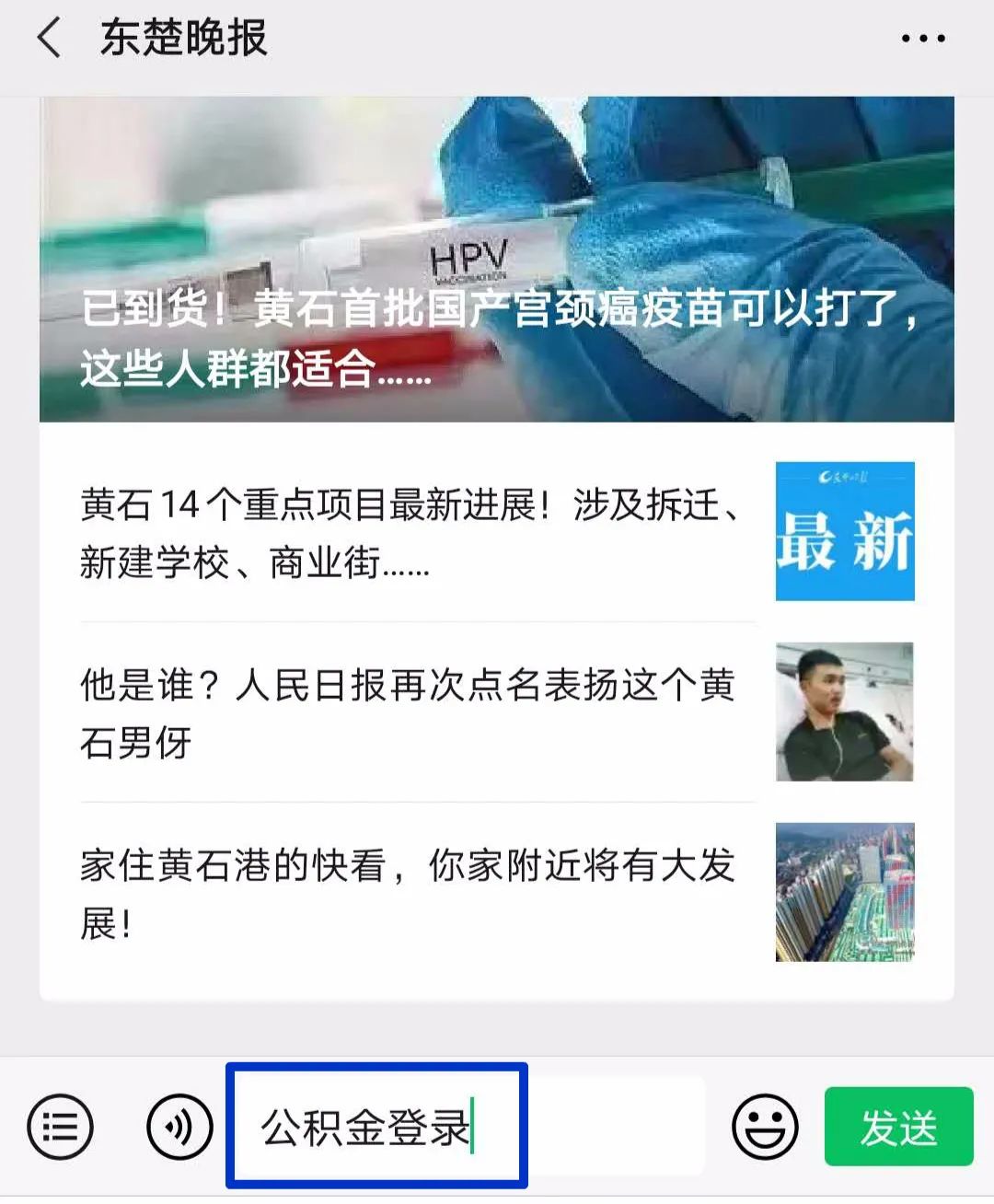 黄石人速查！你有一笔钱已到账