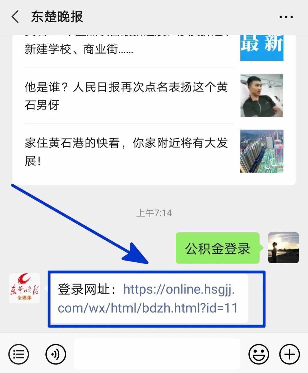 黄石人速查！你有一笔钱已到账