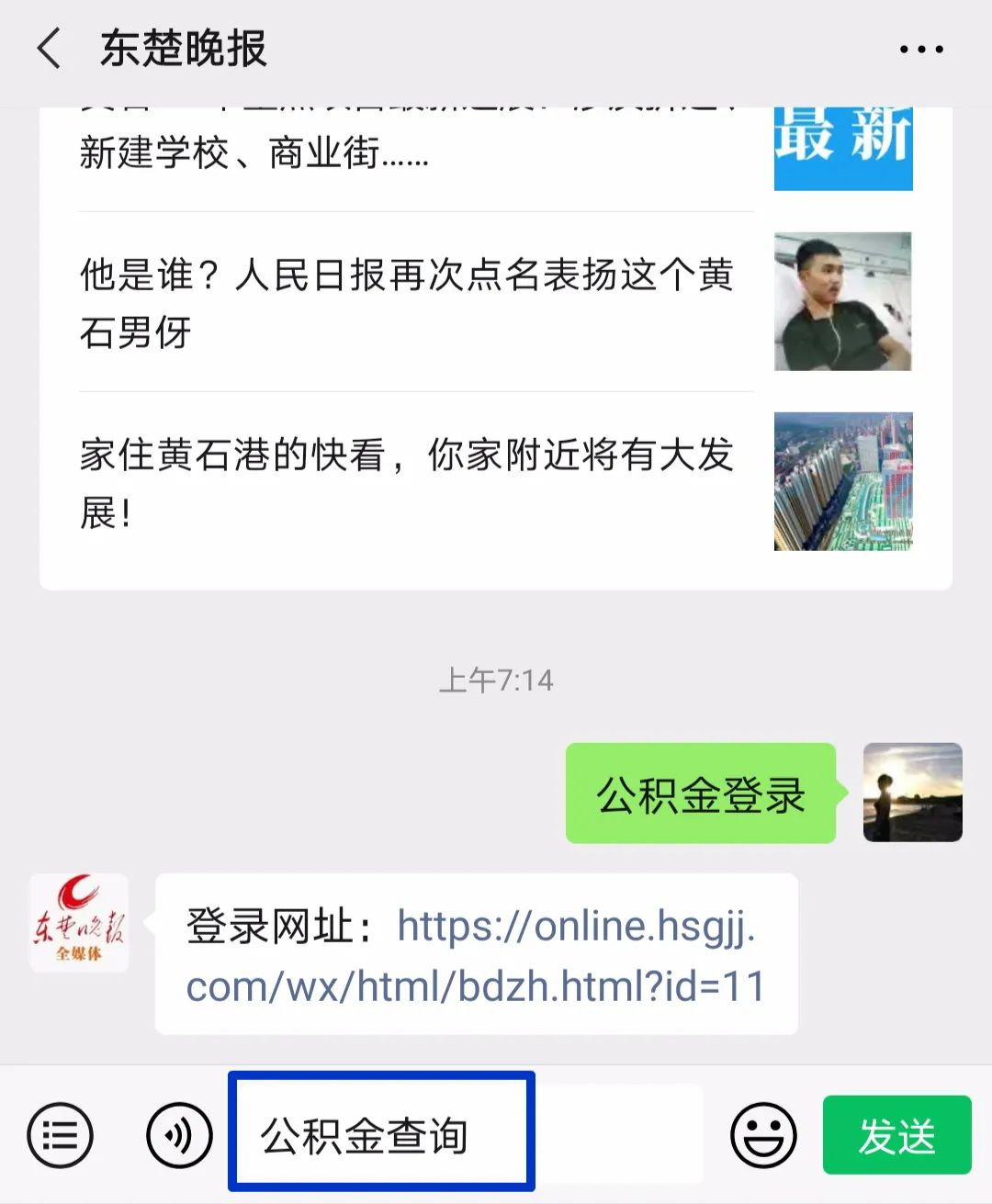 黄石人速查！你有一笔钱已到账