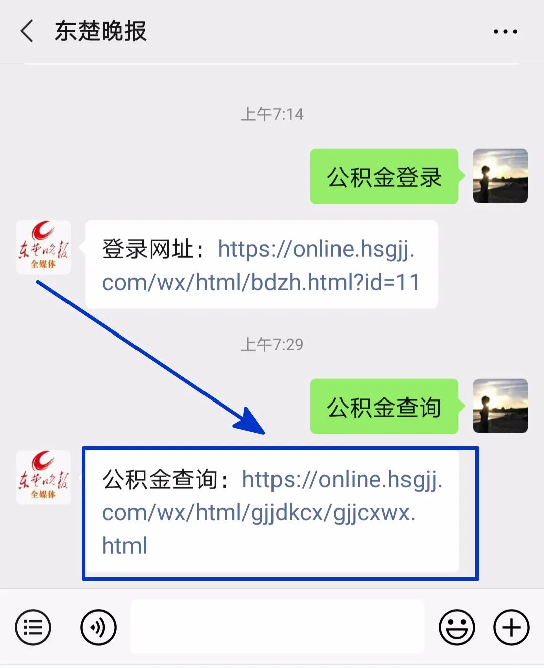 黄石人速查！你有一笔钱已到账