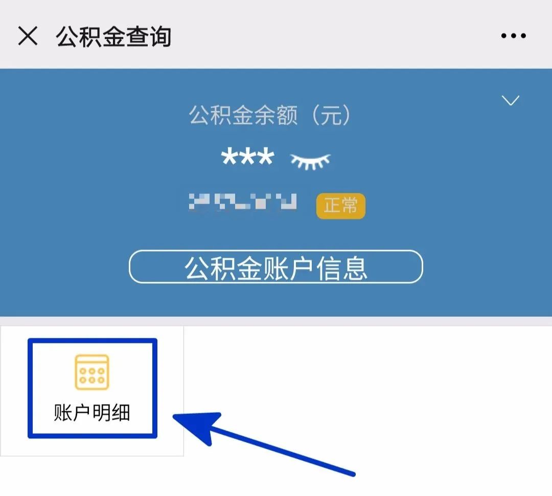 黄石人速查！你有一笔钱已到账