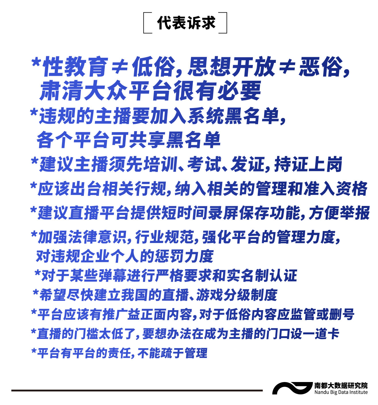 虎牙东辰雪见被封了(网友热议直播平台低俗被约谈，频cue斗鱼虎牙，点名10余主播)