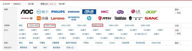 宽屏分辨率是多少，常规宽屏分辨率尺寸比例