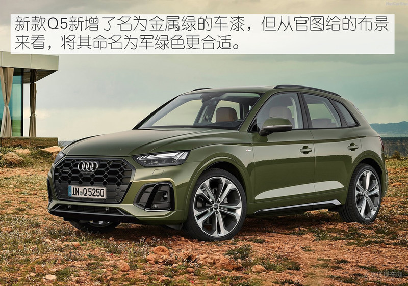 您的“野孩子”已上线 新款奥迪Q5官图解析