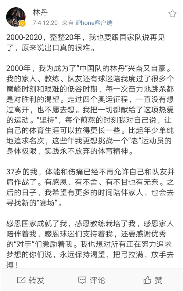 世界杯羽毛球历届冠军(林丹退役，世界羽坛的一个时代落幕)