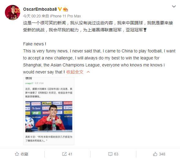 奥斯卡为什么会来中超（来中超只想着赚钱？奥斯卡：可笑，我没说过这些）