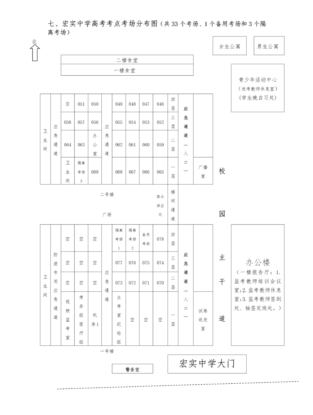 头条 | 枞阳县2020年高考各考点考场分布图