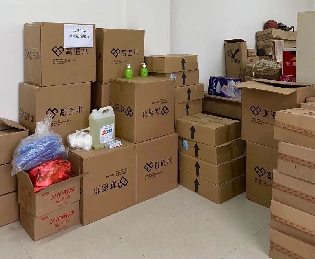 头条 | 枞阳县2020年高考各考点考场分布图