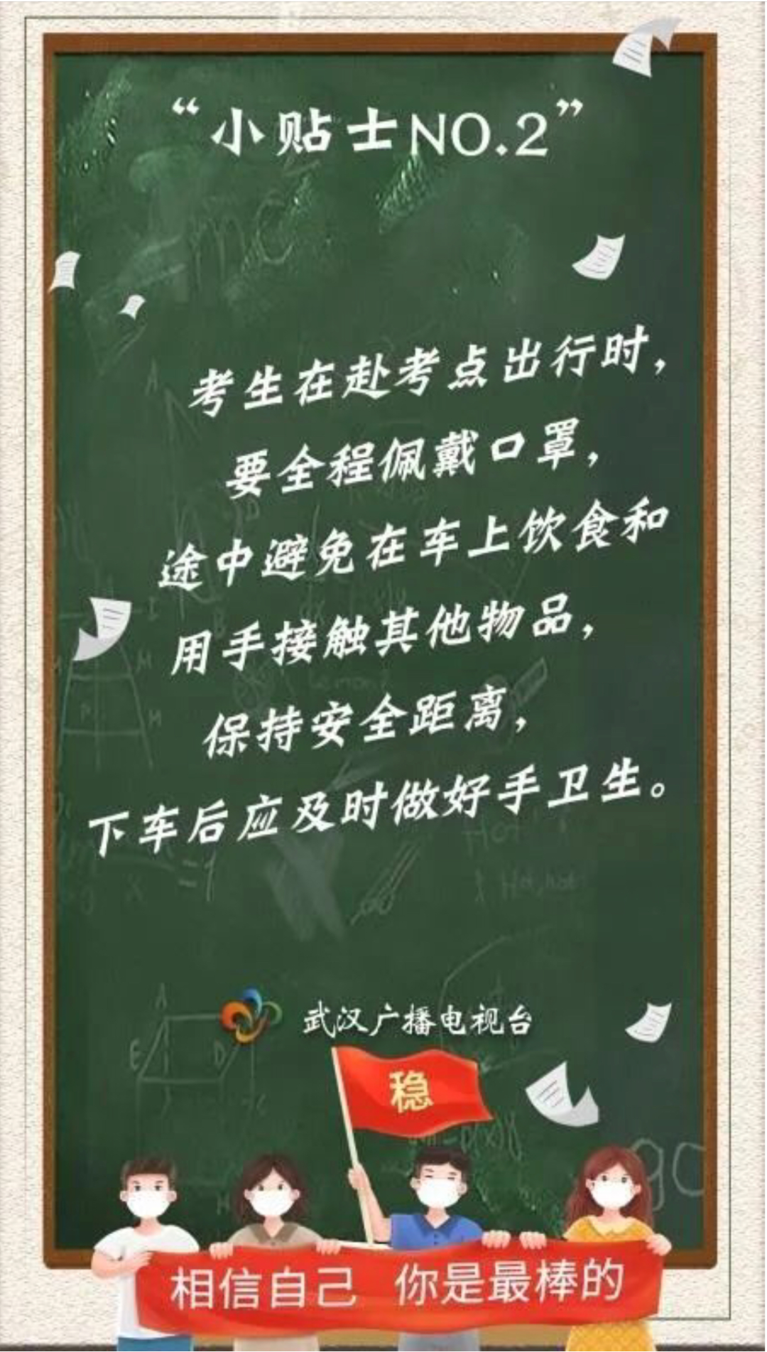 高考加油！江汉大学2020年招生宣传片发布！就在《我的大学我的梦》