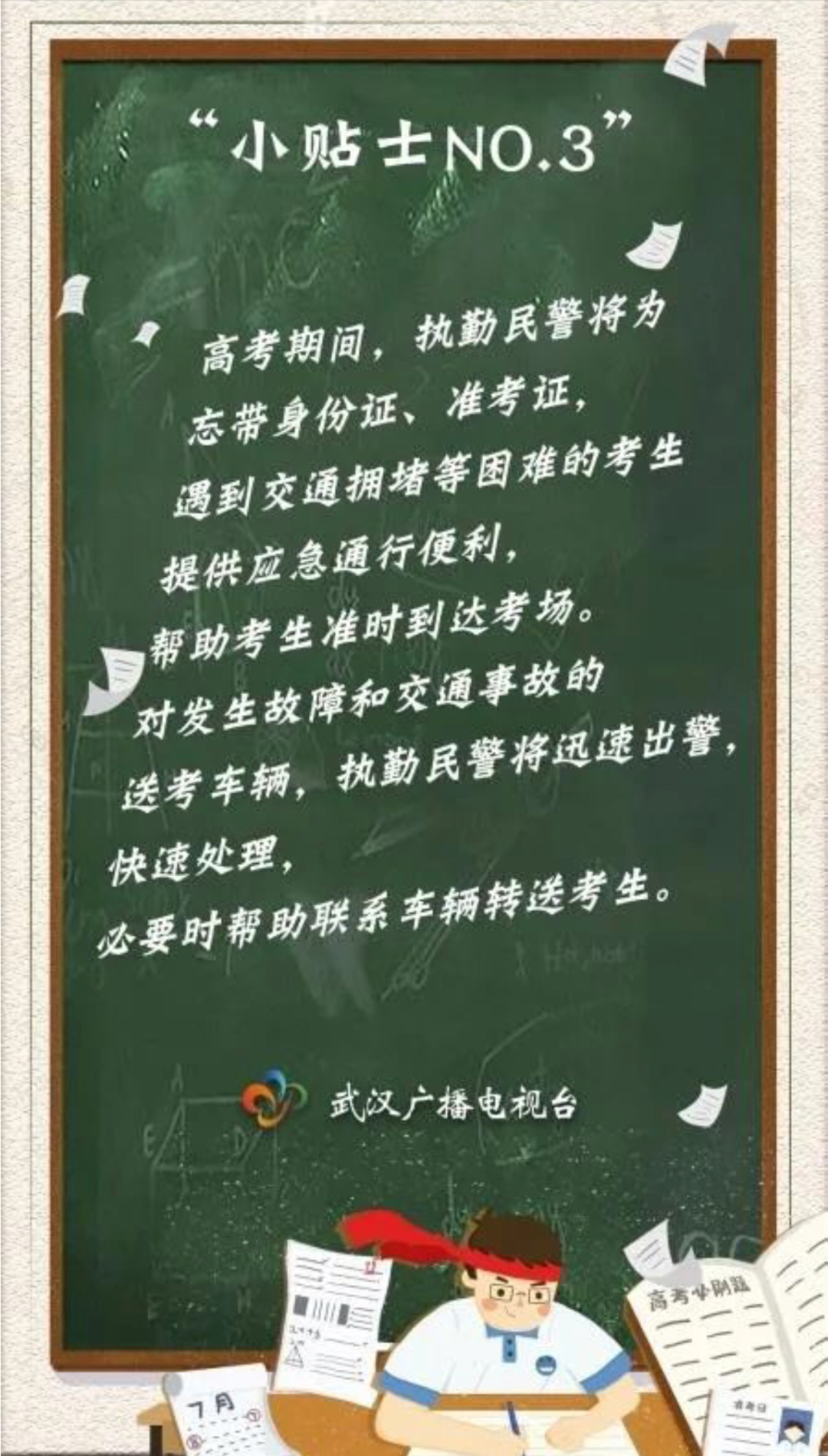 高考加油！江汉大学2020年招生宣传片发布！就在《我的大学我的梦》