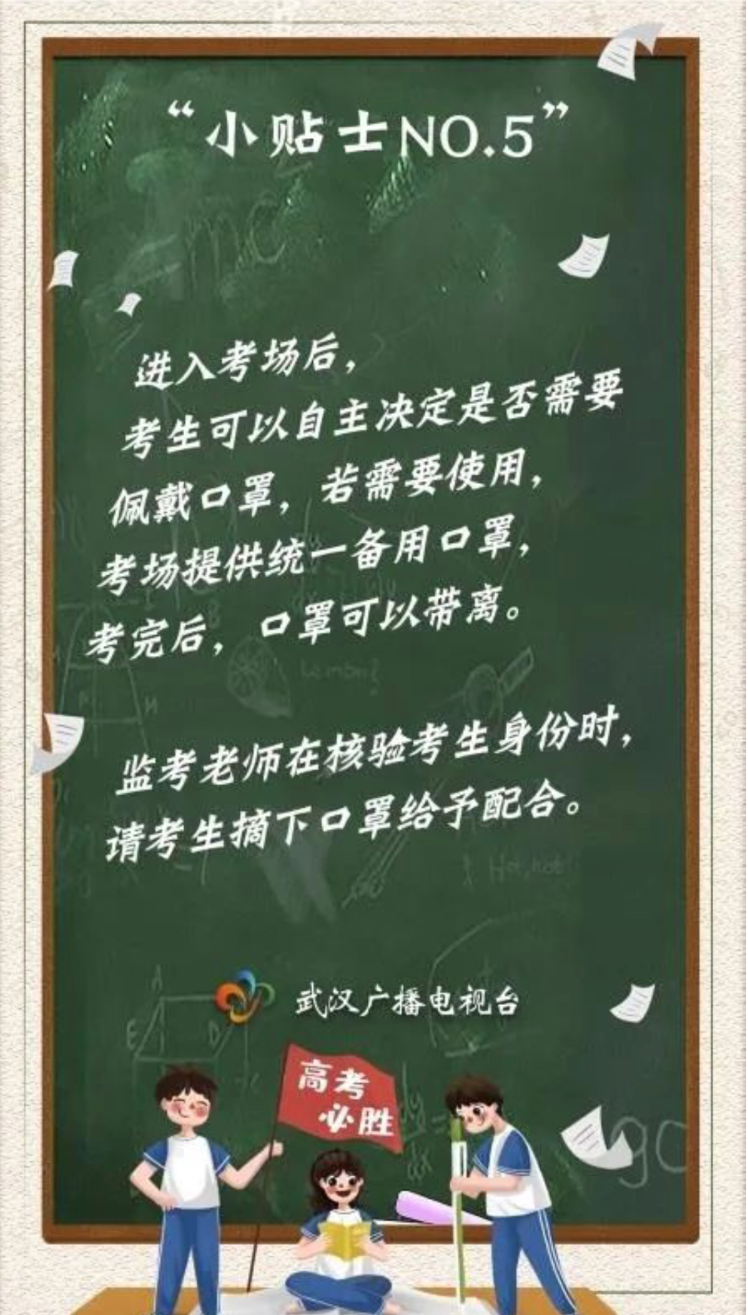 高考加油！江汉大学2020年招生宣传片发布！就在《我的大学我的梦》