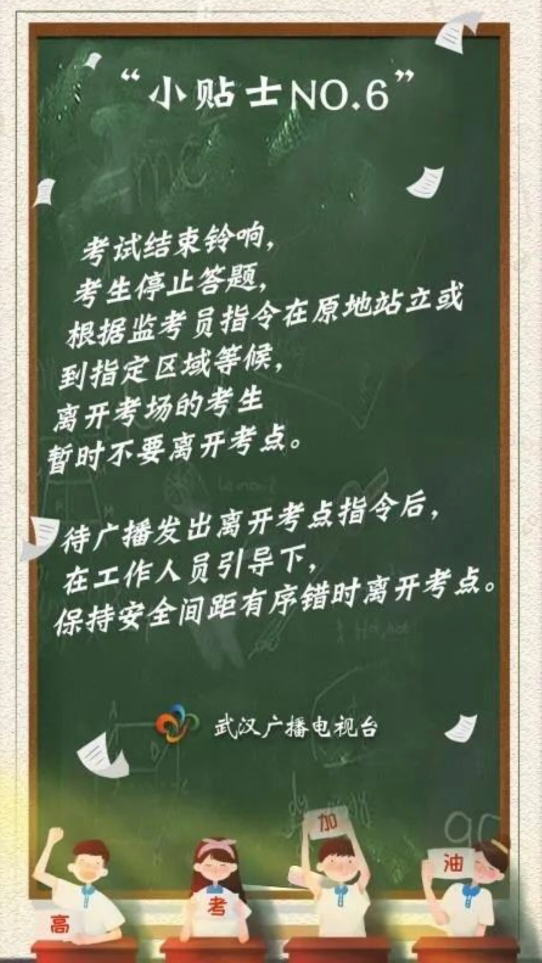 高考加油！江汉大学2020年招生宣传片发布！就在《我的大学我的梦》