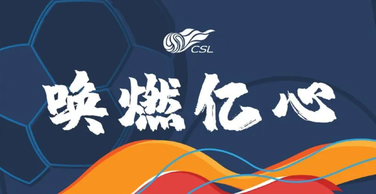 pp体育为什么不转播中超（PP体育或将免费直播新赛季中超，疫情反推版权运营模式新探索）-趣拿体育