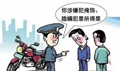 法院新闻|明知赃物仍购买 隐瞒犯罪所得被判刑