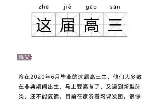 生于非典，考于新冠，致疫情打不倒的你们，少年加油