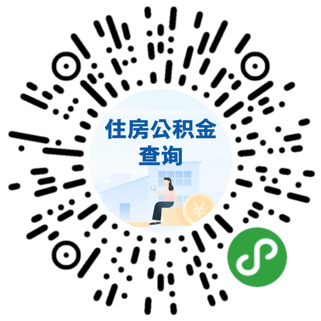南充市住房公积金查询,南充市住房公积金查询个人账户