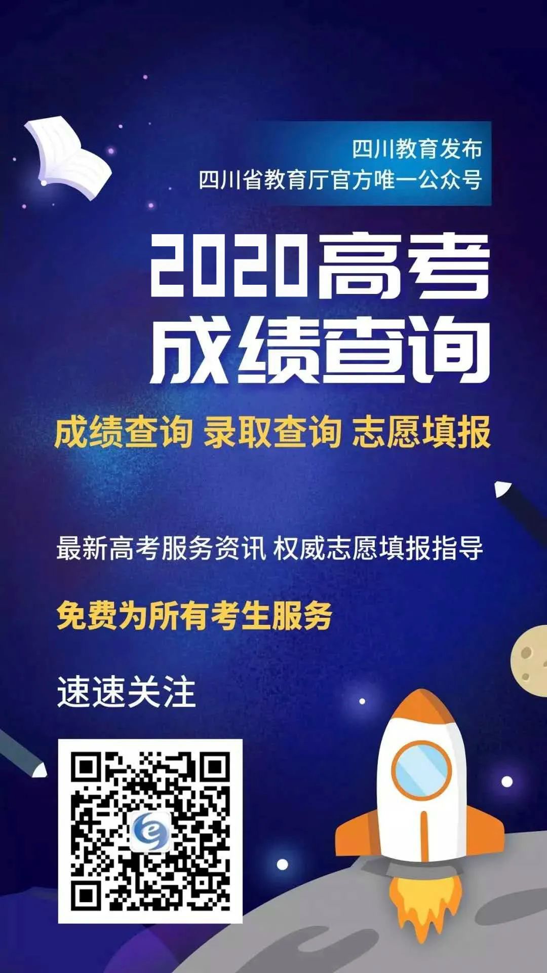 毕业想落户成都共分几步？详细攻略来了！（内附全成都办证中心预约联系方式）