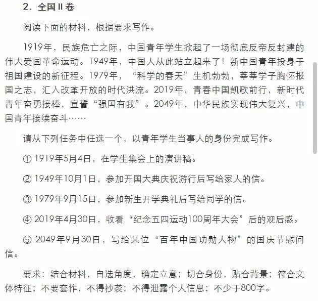 刚刚！2020陕西高考作文题目出炉！还记得你当年的作文题吗？