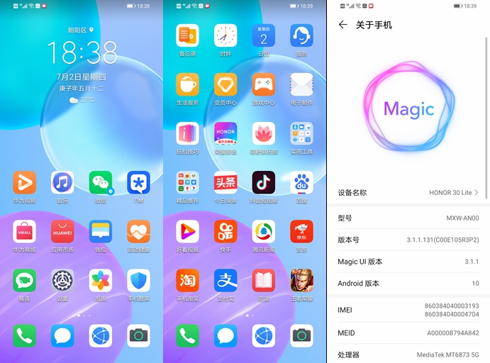 荣耀30青春版参数（荣耀30青春版评测分享）