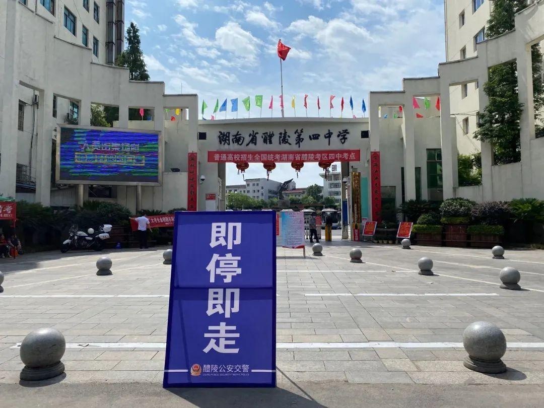 醴陵一中2017高考成绩醴陵一中2022高考喜报